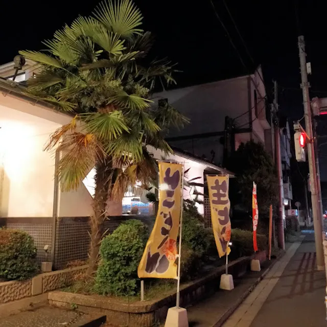 Aji-no-Mingei Kokubunji