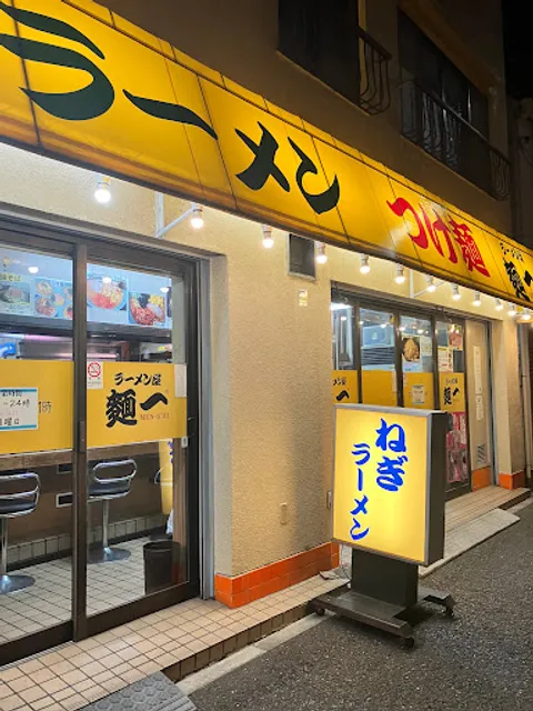 Ramen Men-ichi