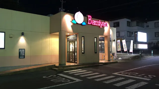 バーミヤン 小諸東店