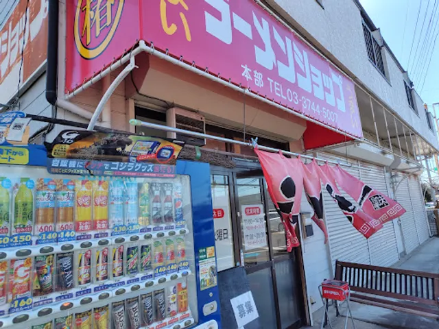 ラーメンショップ椿 丸ヶ崎店