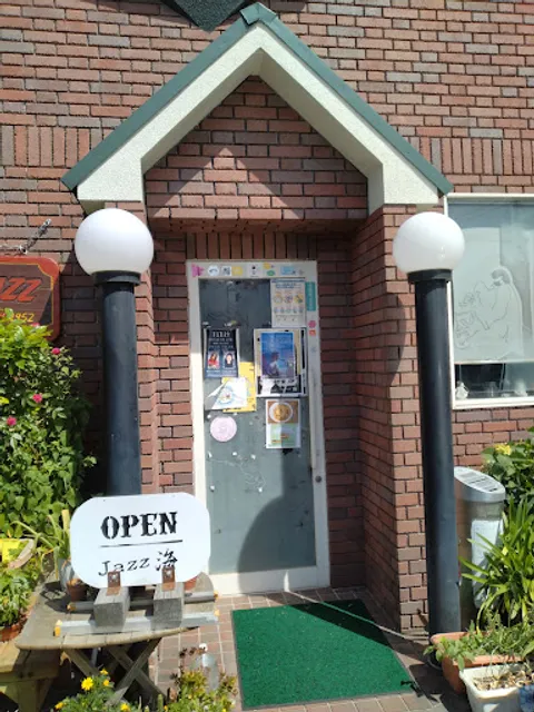 ジャズ喫茶 海