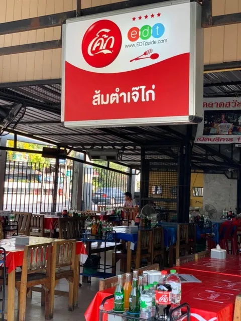 Som Tum Jea Gai E-San Restaurant
