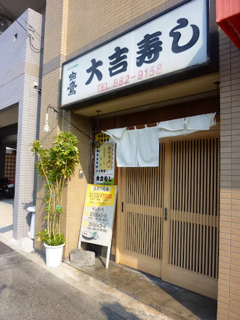 Daikichi Sushi