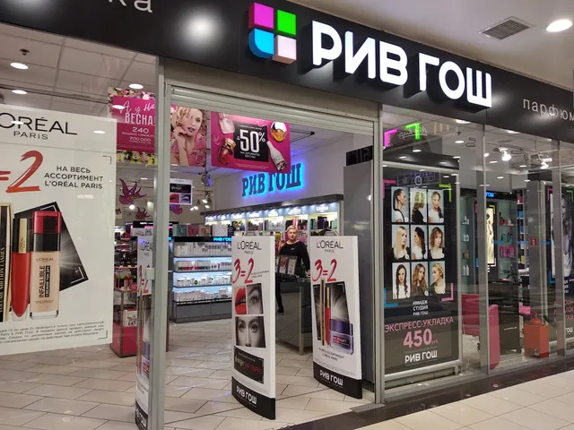 Internet Magazin Riv Gosh