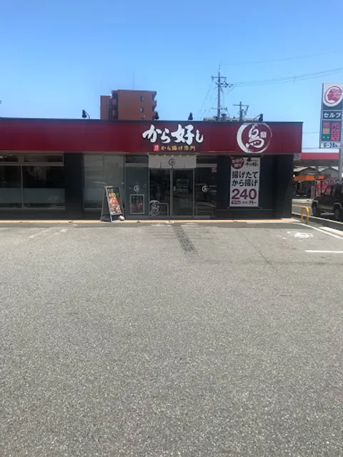 Karayoshi - Ōtsu Katata