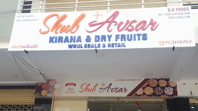 Shubavsar Dry Fruit & Kirana Store