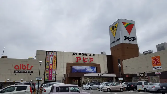 APA (Apia) Shopping Center