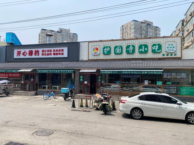 Huguosi Cuisine Xinyuanli Branch