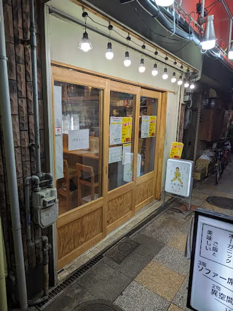 大衆酒場あふろ