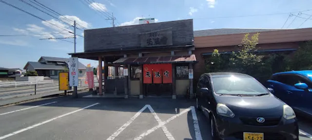 天風堂 筑後本店