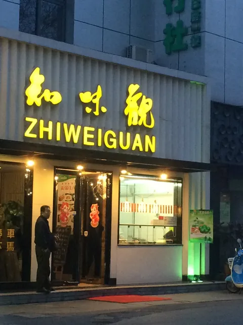Zhiweiguan
