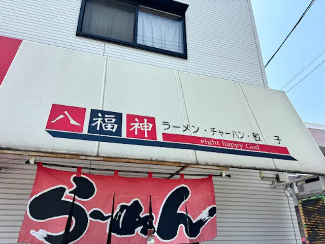Ramen Hachifukujin