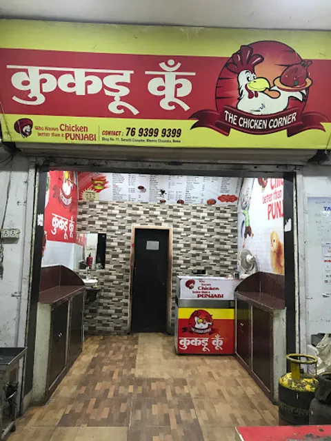 Kukdu Ku The Chicken snack Corner