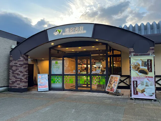 スナックコーナー 塩沢石打SA上り