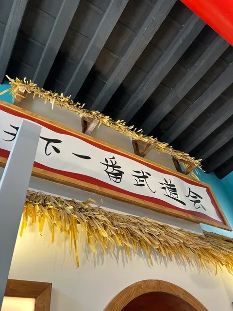 Ichiban Ramen Vicenza