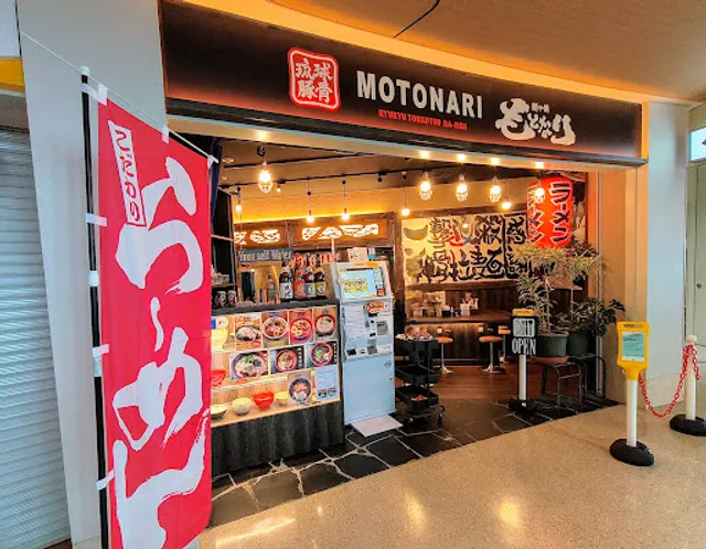 Menyagu Motonari Naha Airport