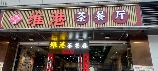 Hong Kong Victoria Harbour Restaurant