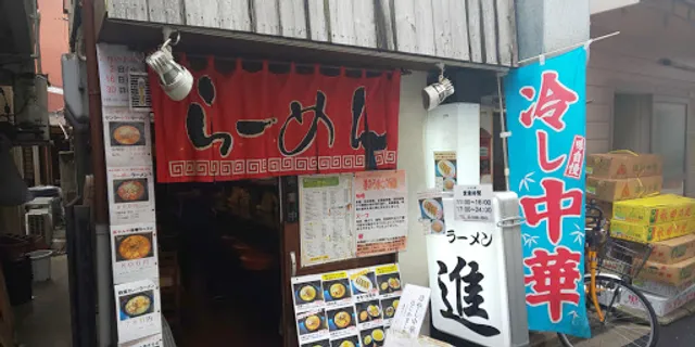 Ramen Susumu