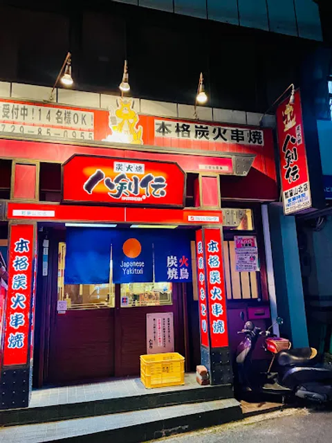 Hakkenden Hyoutanyama Kita