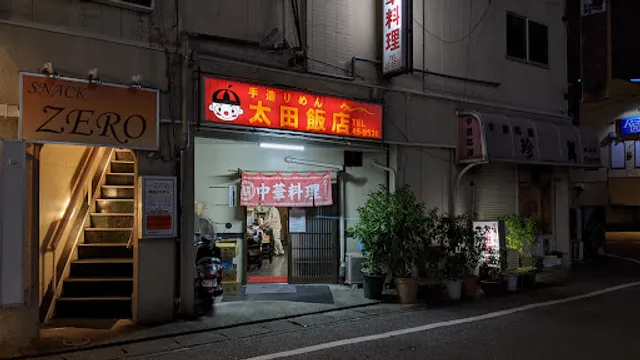 Ota Chinese Restaurant