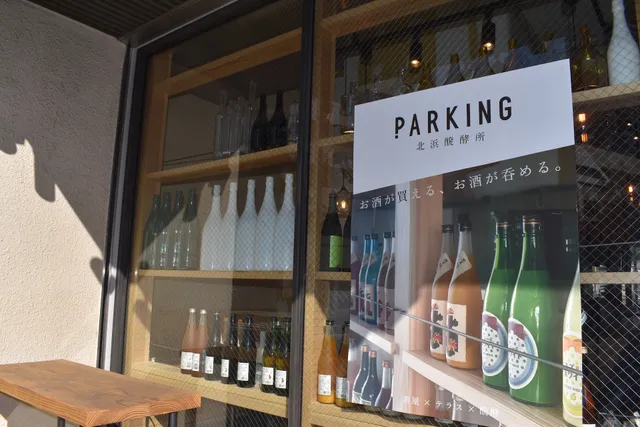 PARKING Kitahama Fermentation Plant