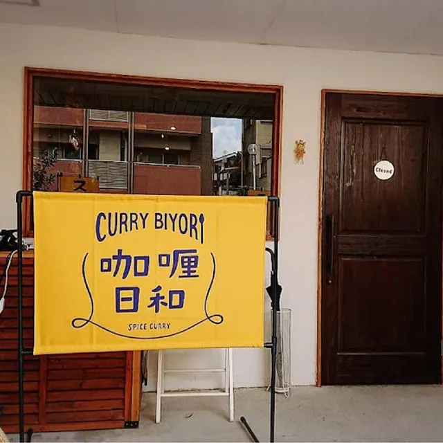 Curry Biyori