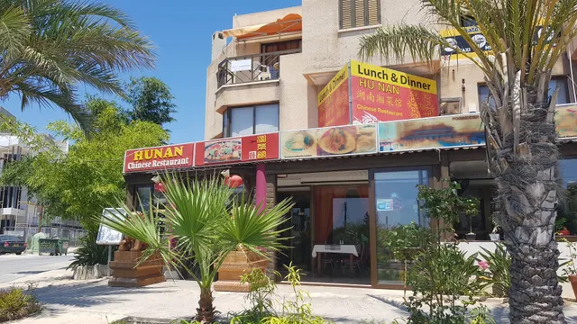 HuNan Chinese Restaurant