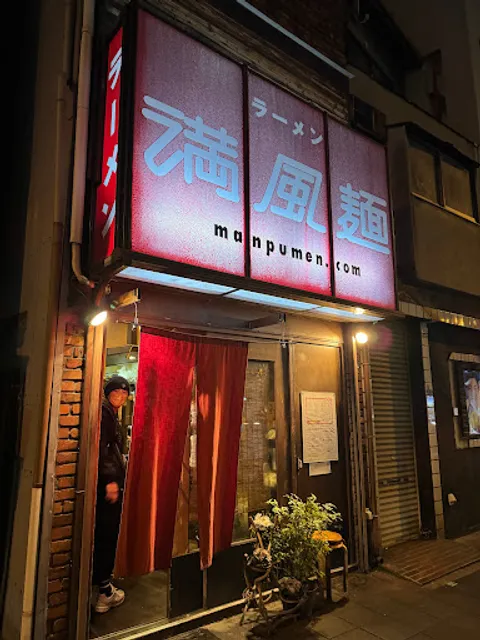 Manpumen Ramen