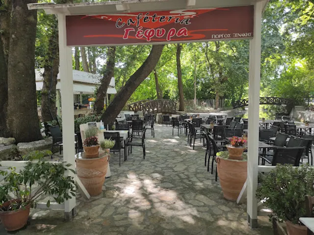 Cafe Γεφυρα All Day restaurant