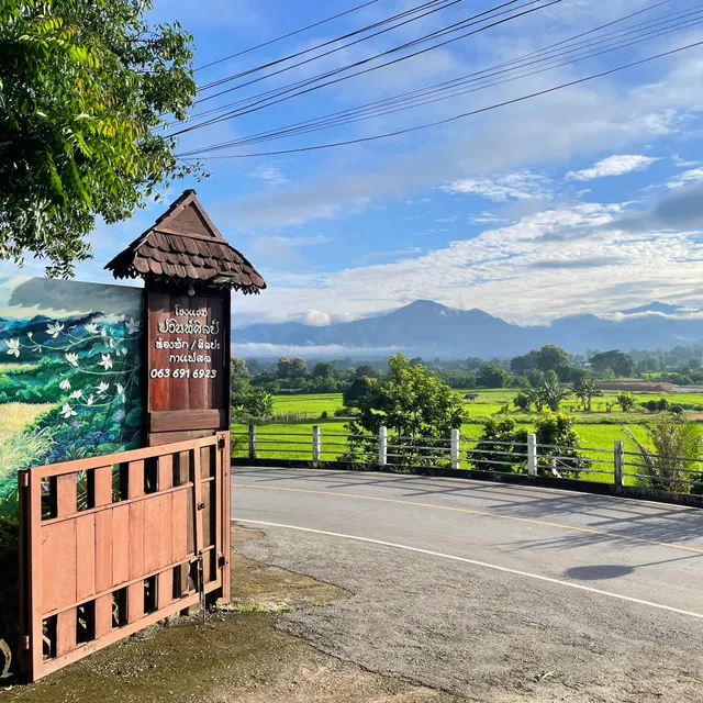 โรงแรมปวินท์ศิลป์ Pawinsilpa Hotel