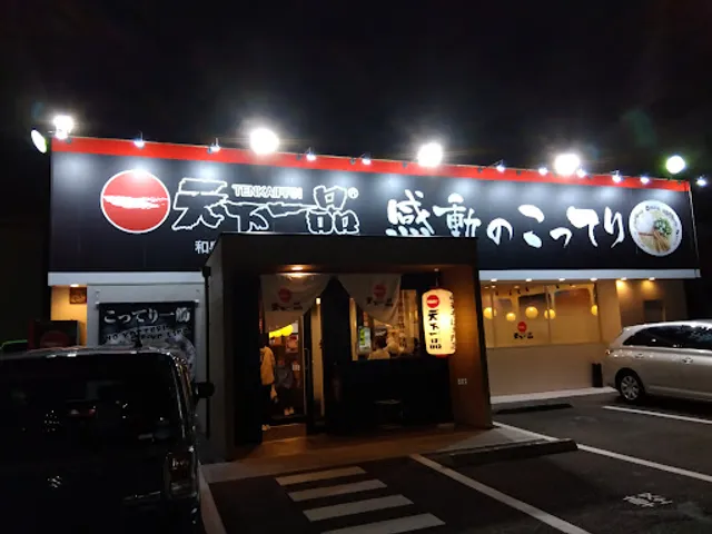 Tenkaippin - Izumi, Route 26