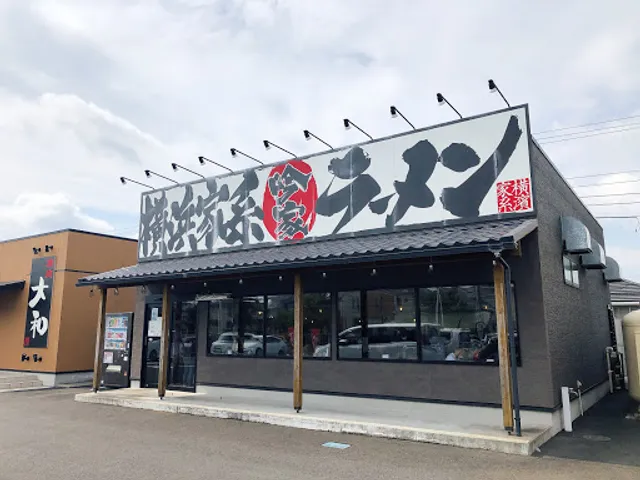 Yokohama family Ramen Ginka Kisarazu shop