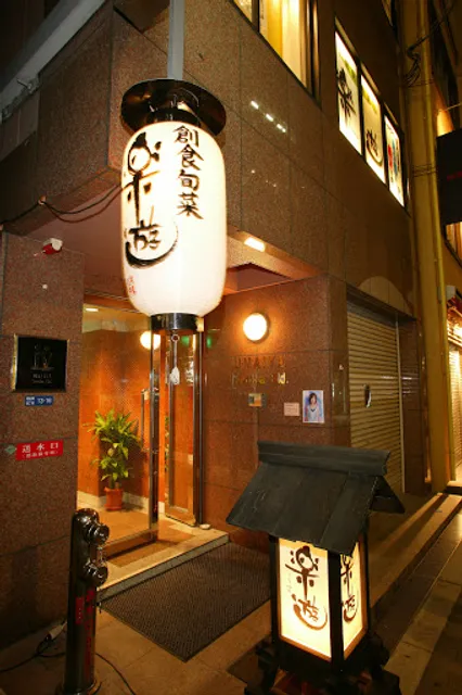 和食居酒屋 楽遊 心斎橋駅近店～人気の貸切（ 個室）が忘年会におすすめ！～