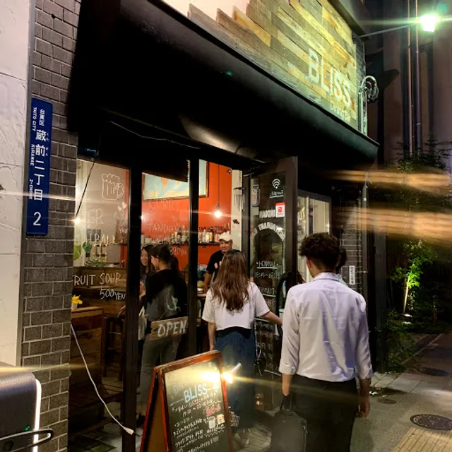 BLISS Dining Bar Kuramae ブリス インド料理