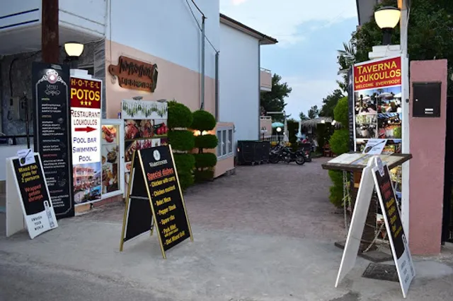 Loukoulos Magirotechnourgion