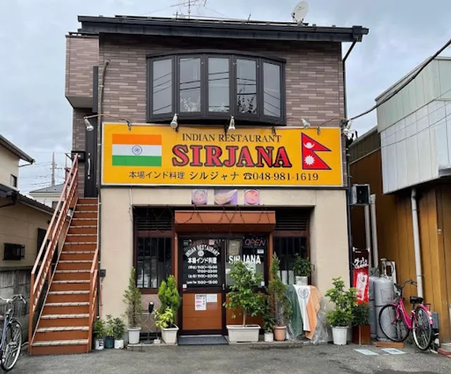 シルジャナ 吉川店
