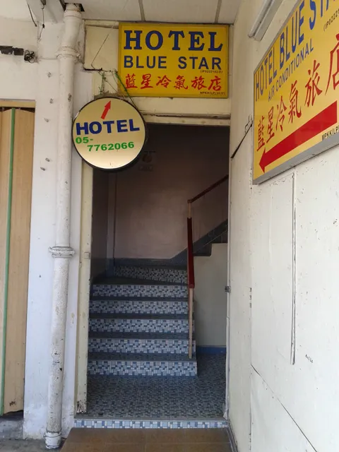 HOTEL BLUE STAR (NEW)