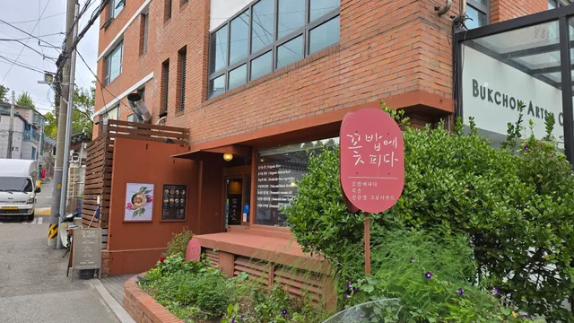 꽃밥에피다 북촌 친환경 그로서란트