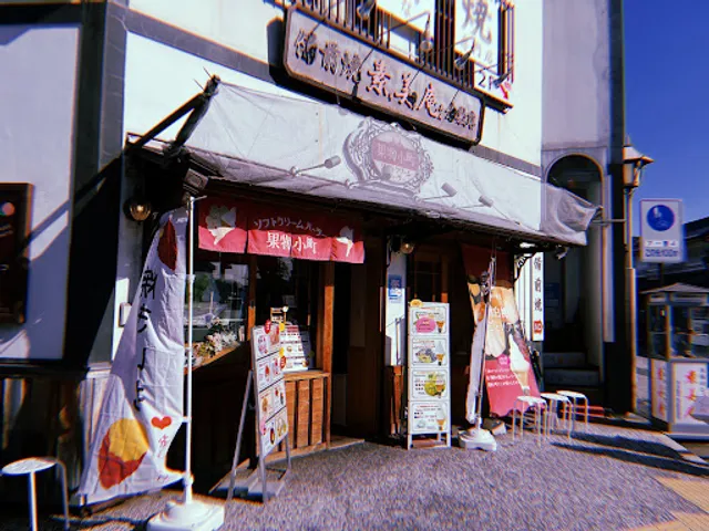 Kudamono Komachi Soft Serve Store