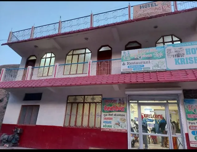 Hotel Krishnalok