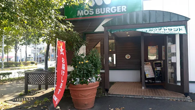 MOS BURGER Tomakomai Bypass Shop