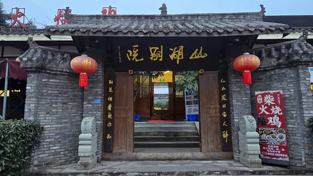 Chaihuo Happy Farmhouse