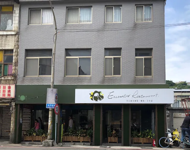 Encounter Restaurant 遇見你餐廳