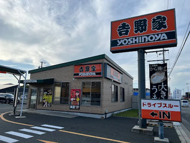 Yoshinoya