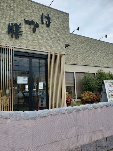 はな膳 豊四季店