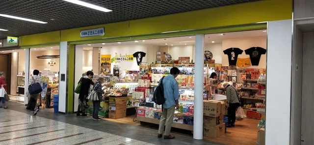 北海道物産店ぐるめどさんこ市場 川崎アゼリア店