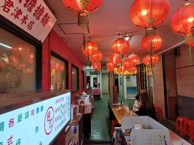 君式担々麺屋 君津本店