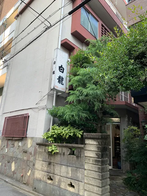 Hakuryu Inn