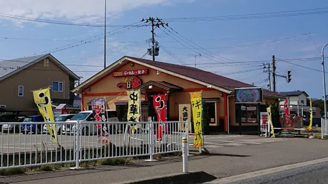 らーめん中華 一龍 船越店