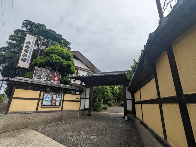 Tokuzushi Ryokan